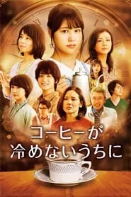 Cafe Funiculi Funicula (2018)