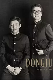 Dongju: The Portrait of a Poet (2016) Dongju: The Portrait of a Poet (2016)