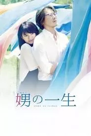 Her Granddaughter (2015)