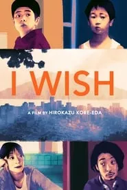 I Wish (2011)