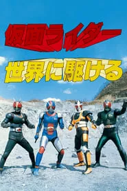Kamen Rider: Run All Over the World (1989) Kamen Rider: Run All Over the World (1989)