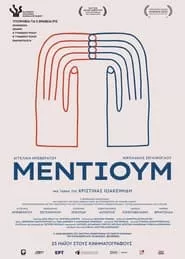 Medium (2024)