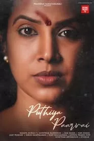 Puthiya Paarvai (2022) Puthiya Paarvai (2022)