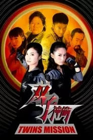 Twins Mission (2007) Twins Mission (2007)