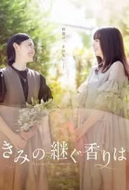 Fragrance You Inherit (2024)