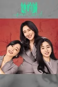 Her World (2023)