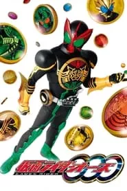 Kamen Rider OOO (2010)