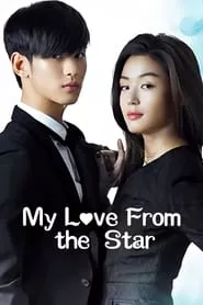 My Love From Another Star (2013)