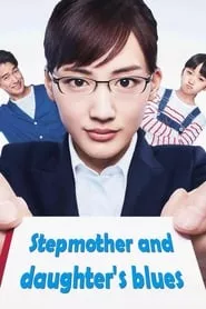 Stepmom and Daughter Blues (2018)