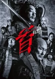 Kubi (2023)