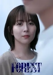 Forest (2025)