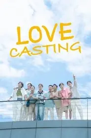 Love Casting (2025)