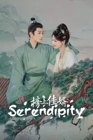 Serendipity (2025)