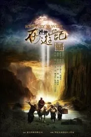 Journey to the West (2011)