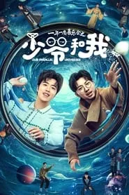 Our Parallel Universes (2024)