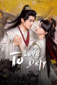 To Love or To Defy (2025)