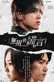 My Lovely Liar (HK version) (2024)