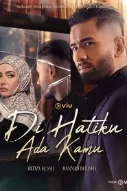 Only You in My Heart (2024)